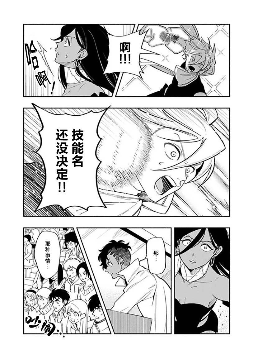 第5话 第6页