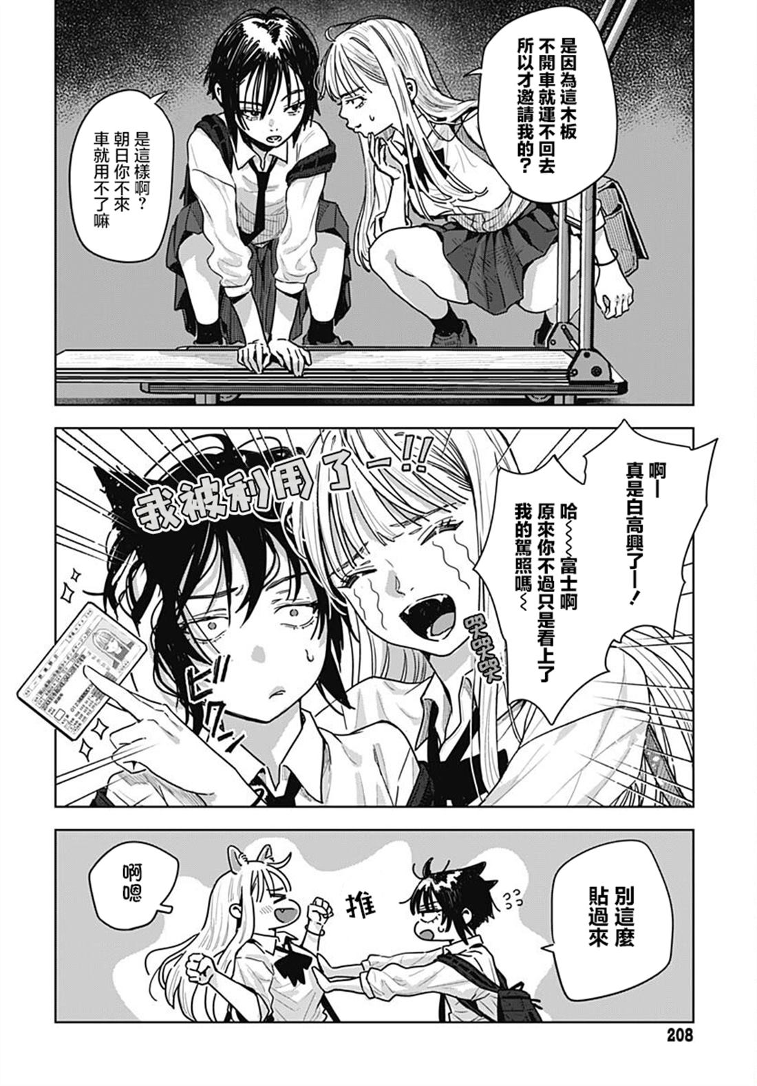 第4话 第20页