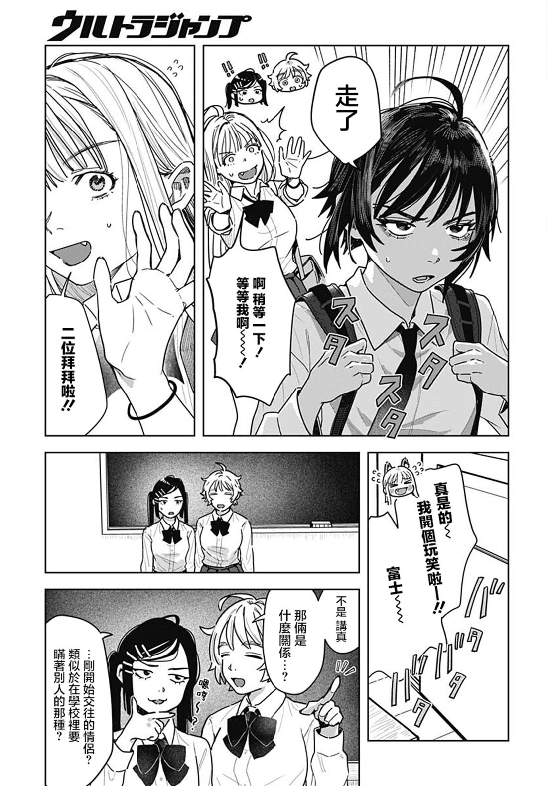 第4话 第11页