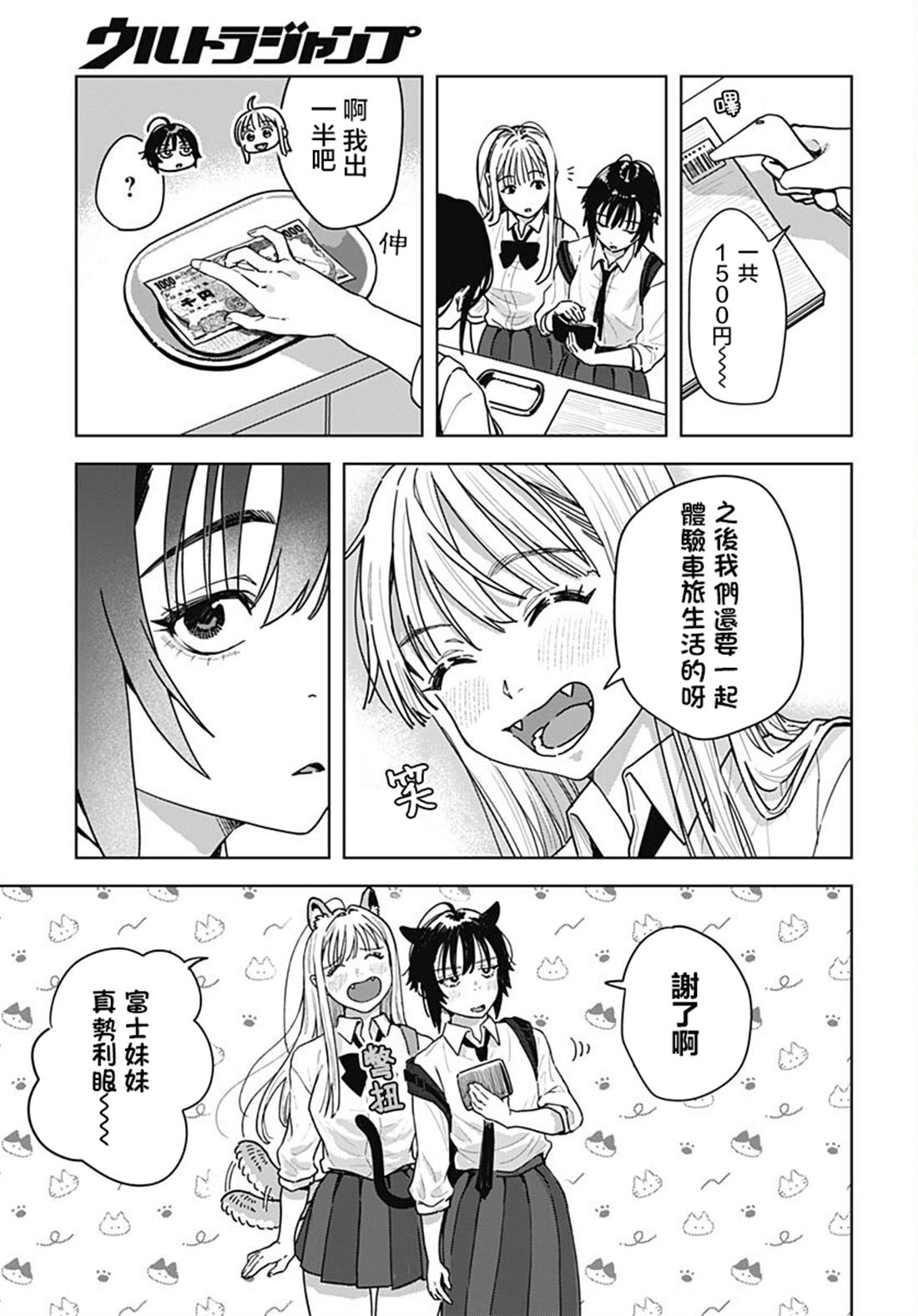 第4话 第21页