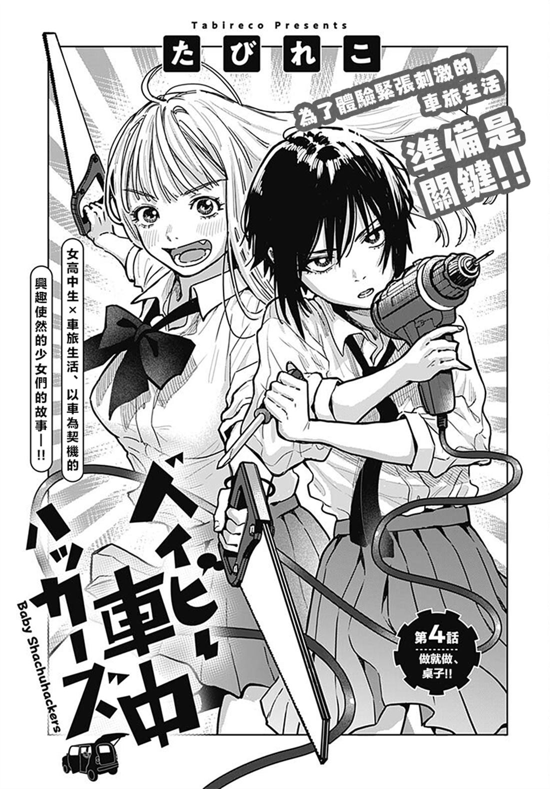 第4话 第5页