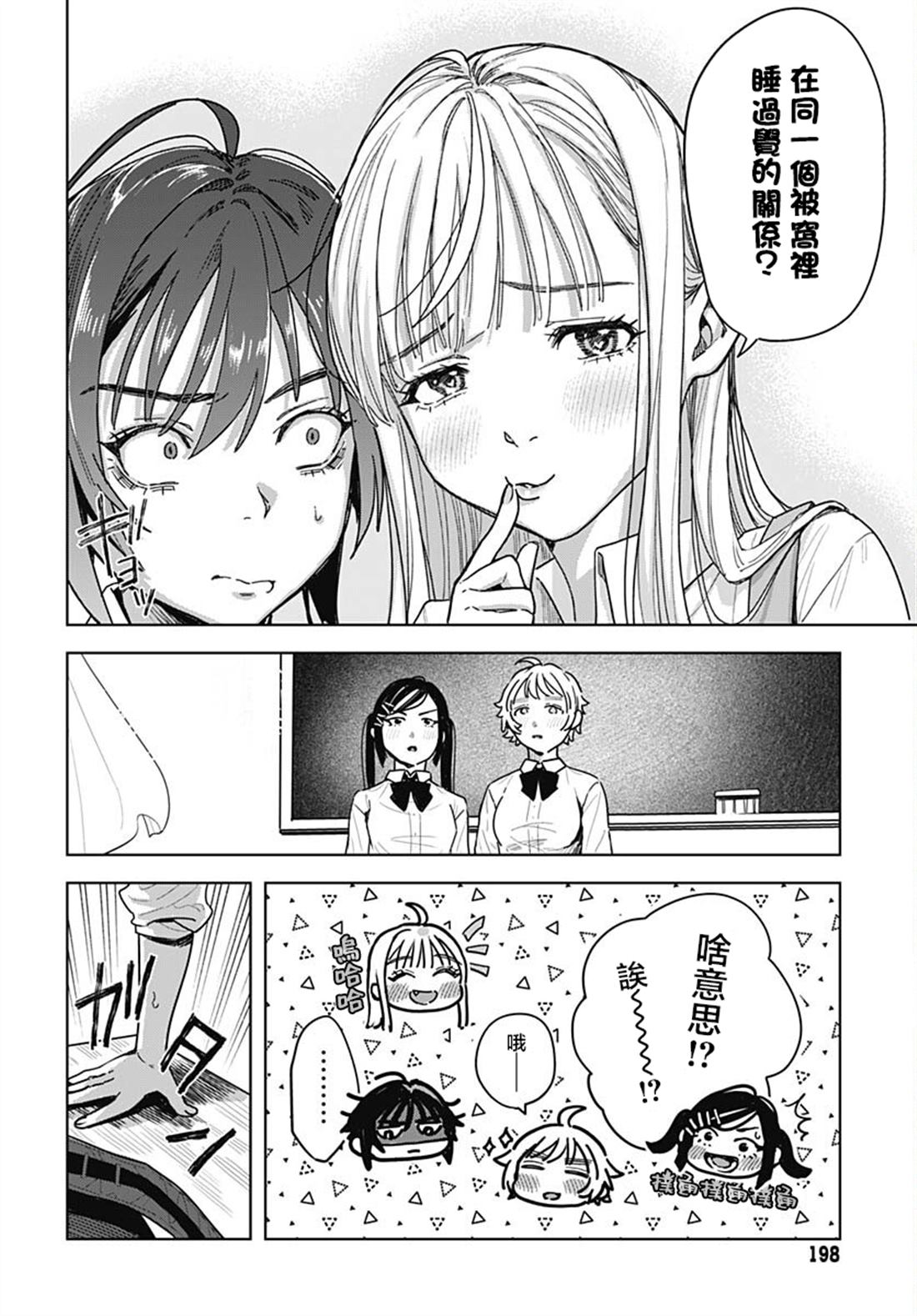 第4话 第10页