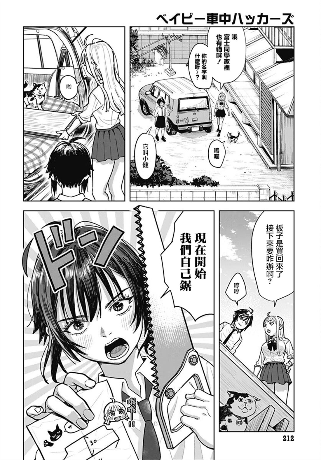 第4话 第24页