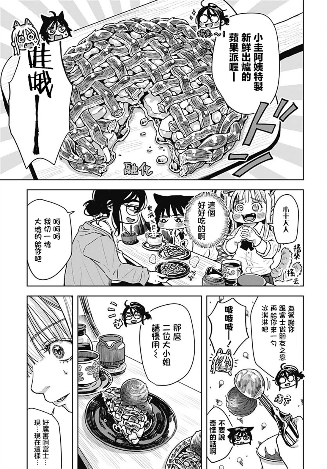 第4话 第31页