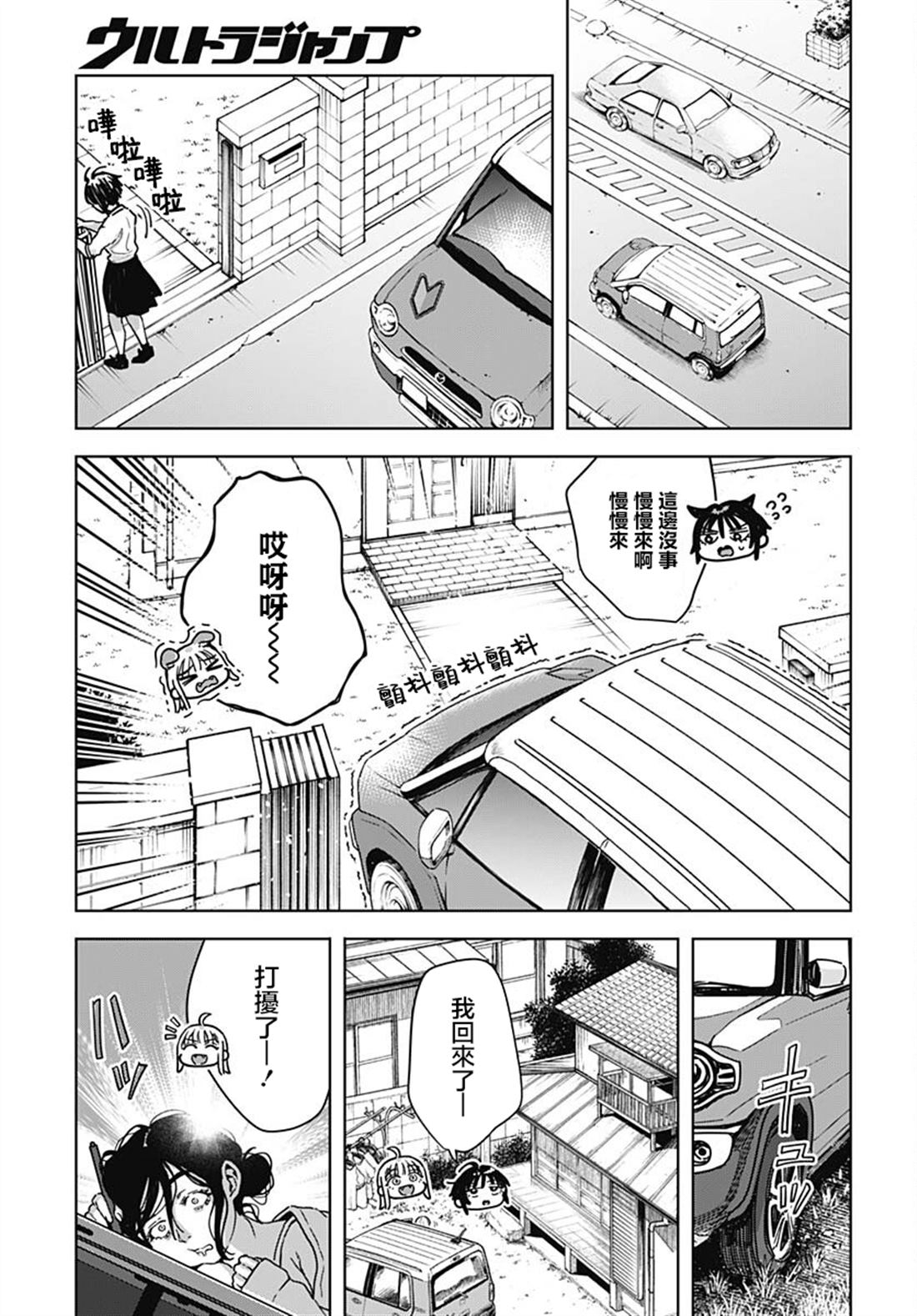 第4话 第23页