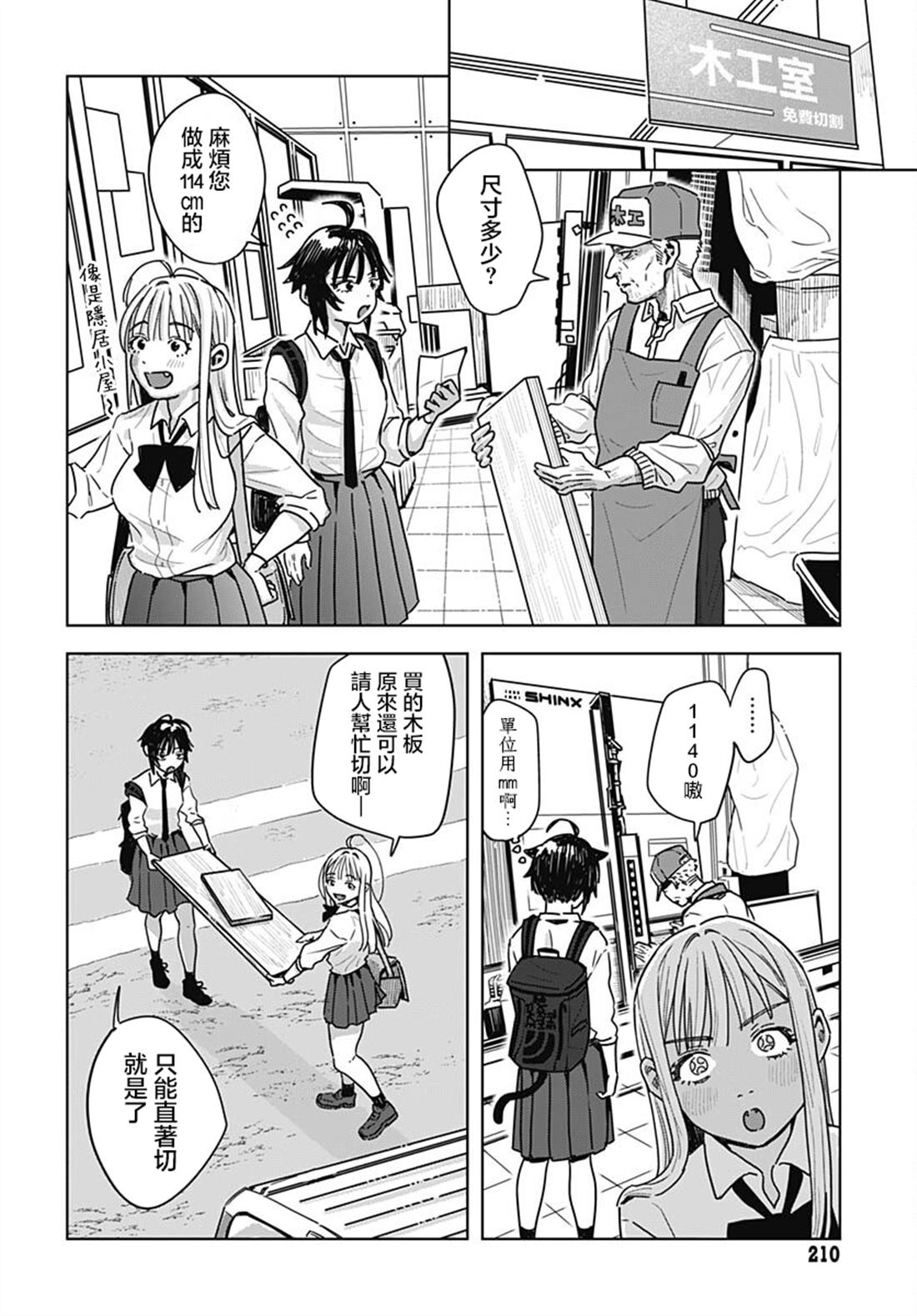 第4话 第22页