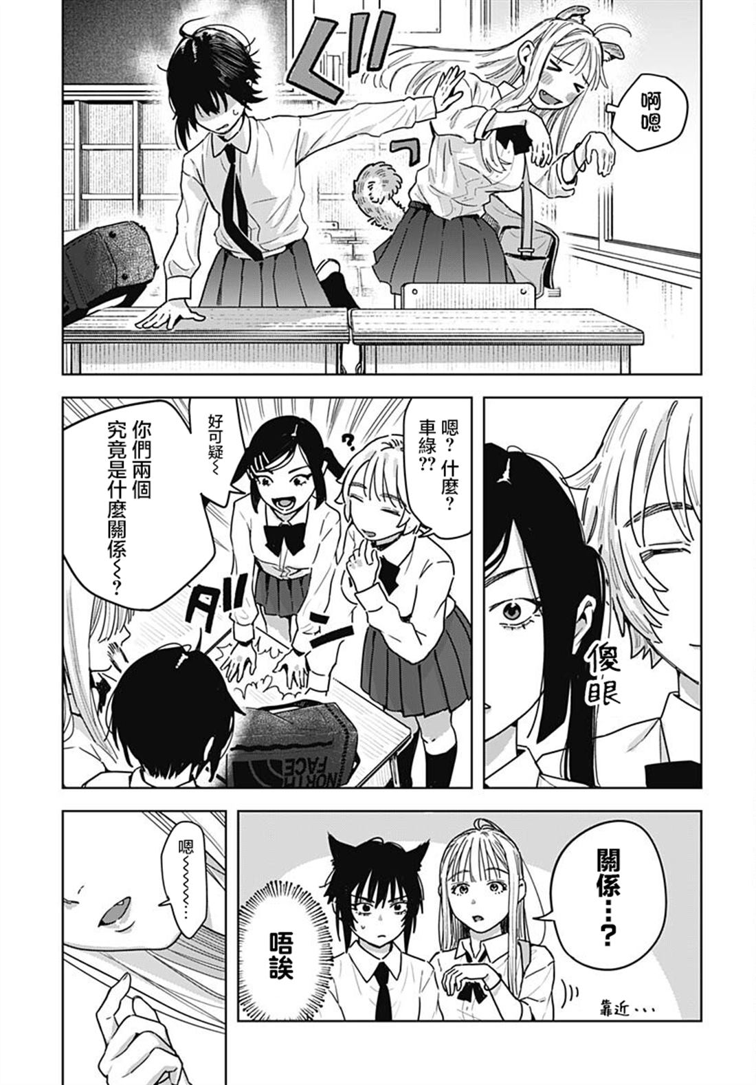 第4话 第9页
