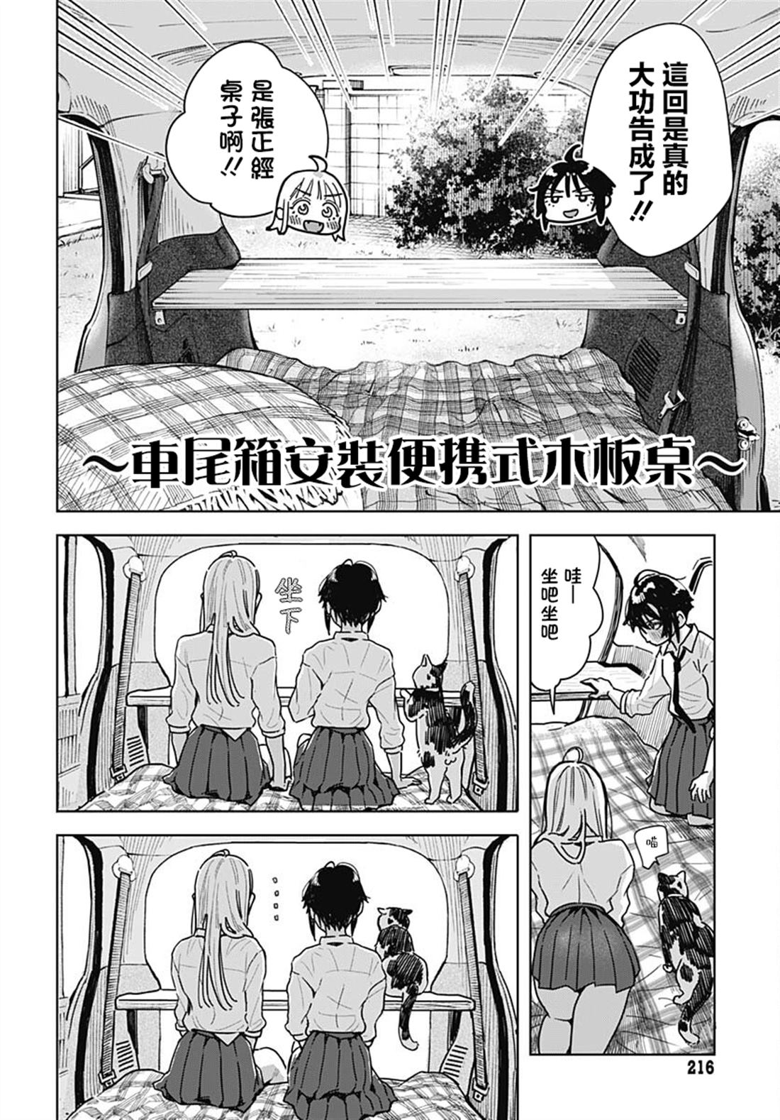 第4话 第28页