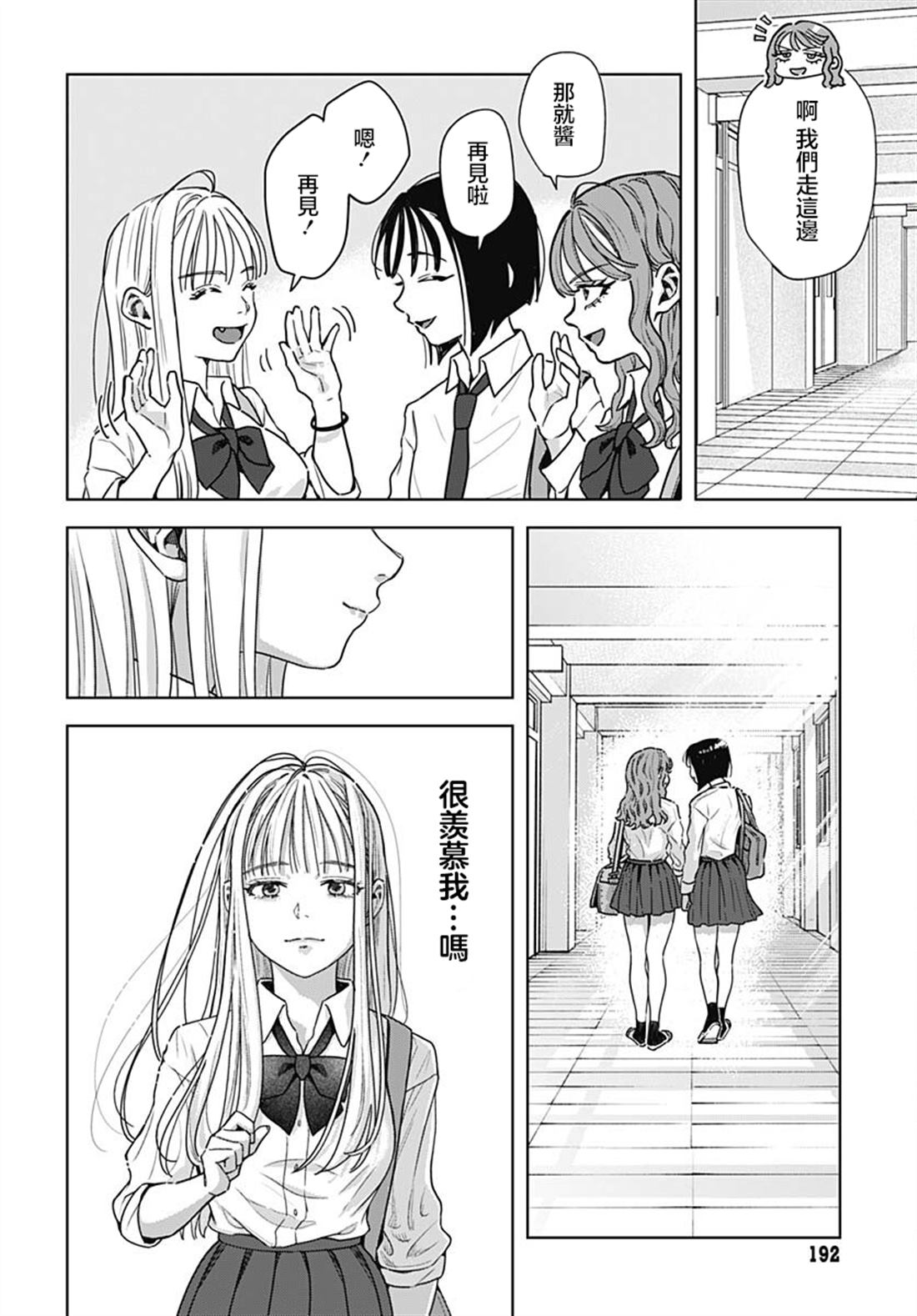 第4话 第4页