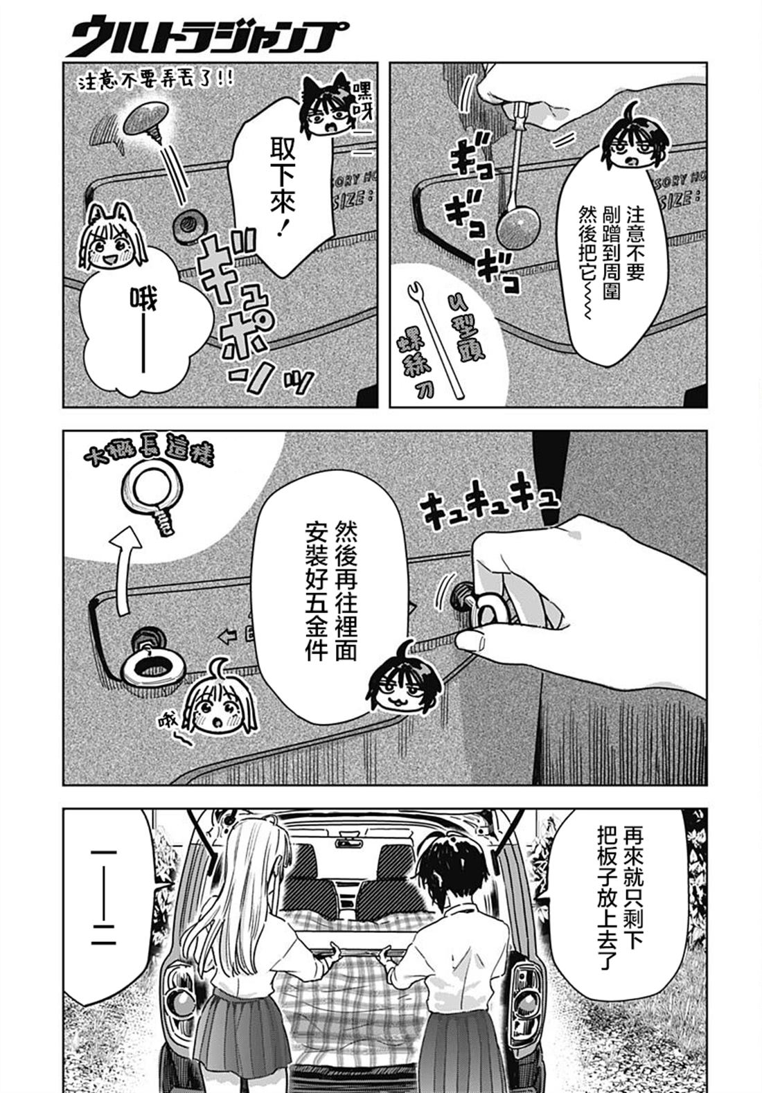 第4话 第27页