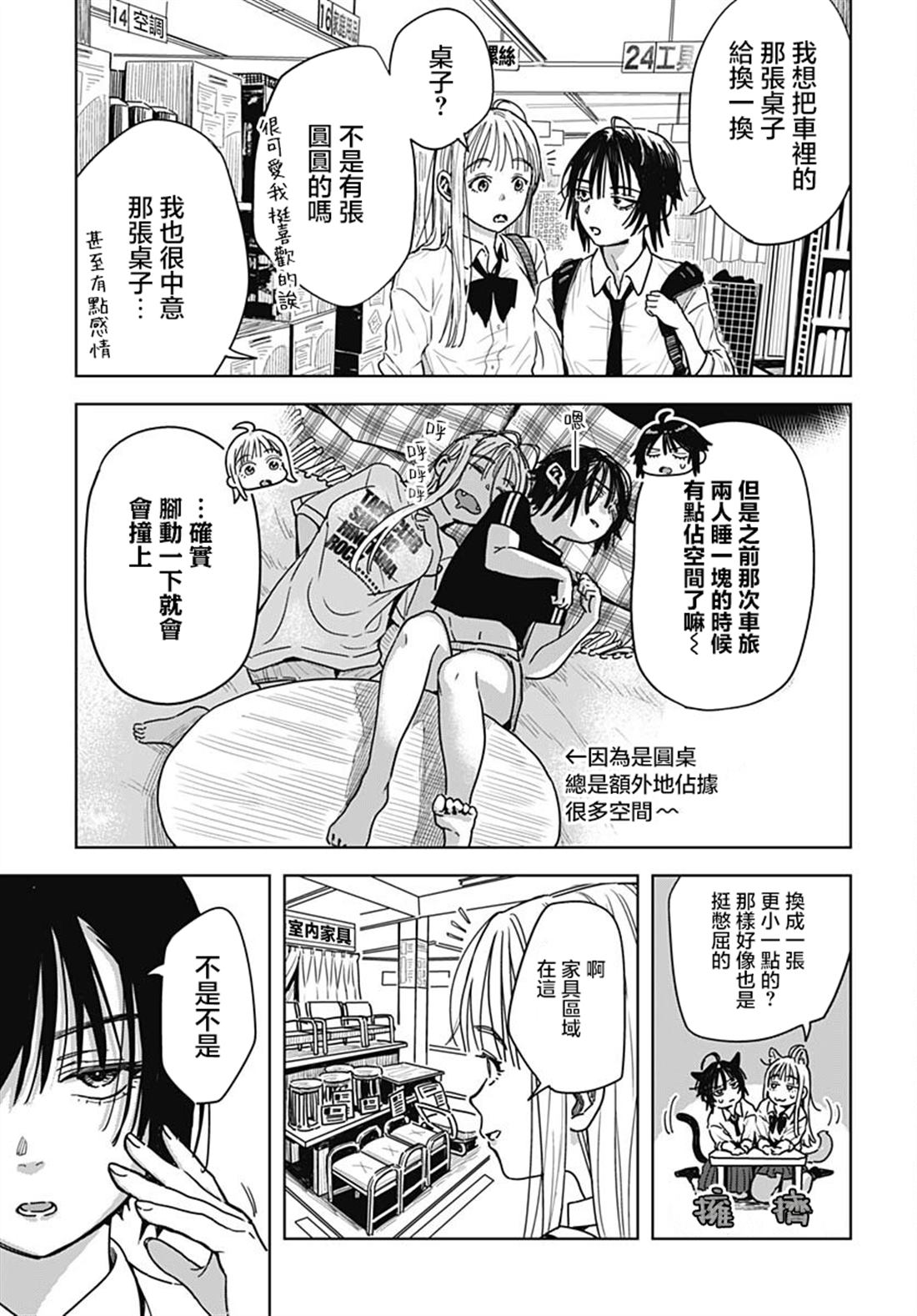 第4话 第17页