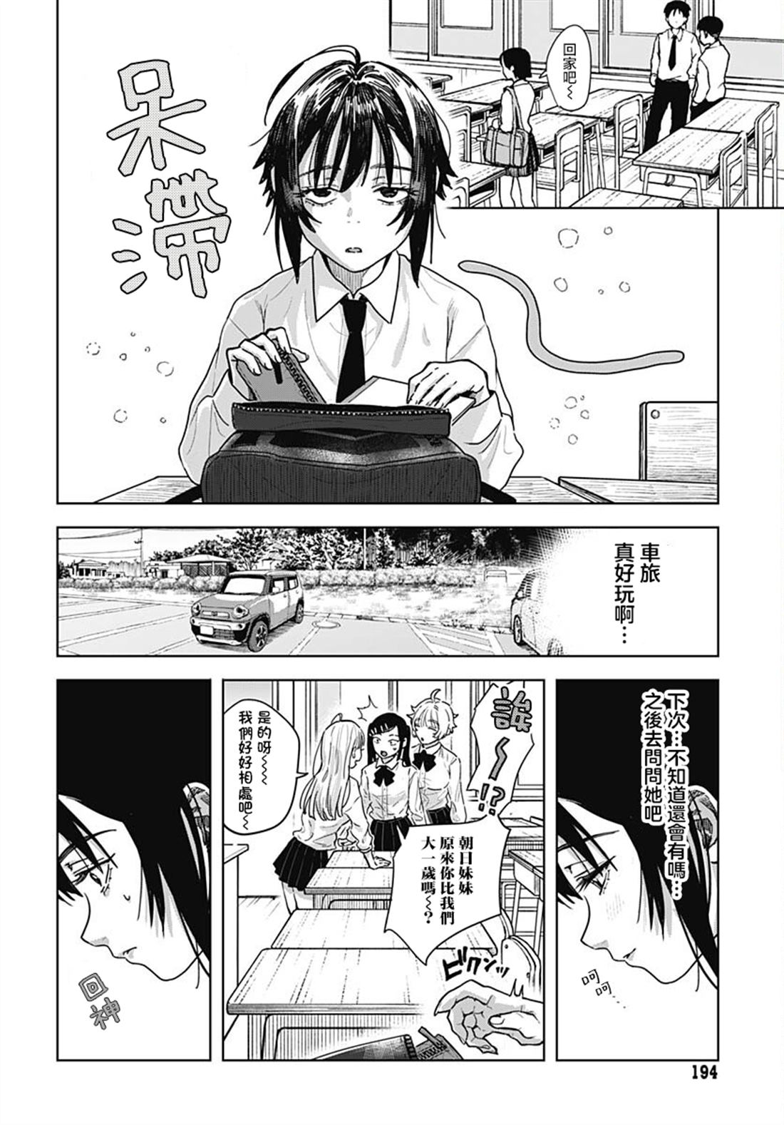 第4话 第6页