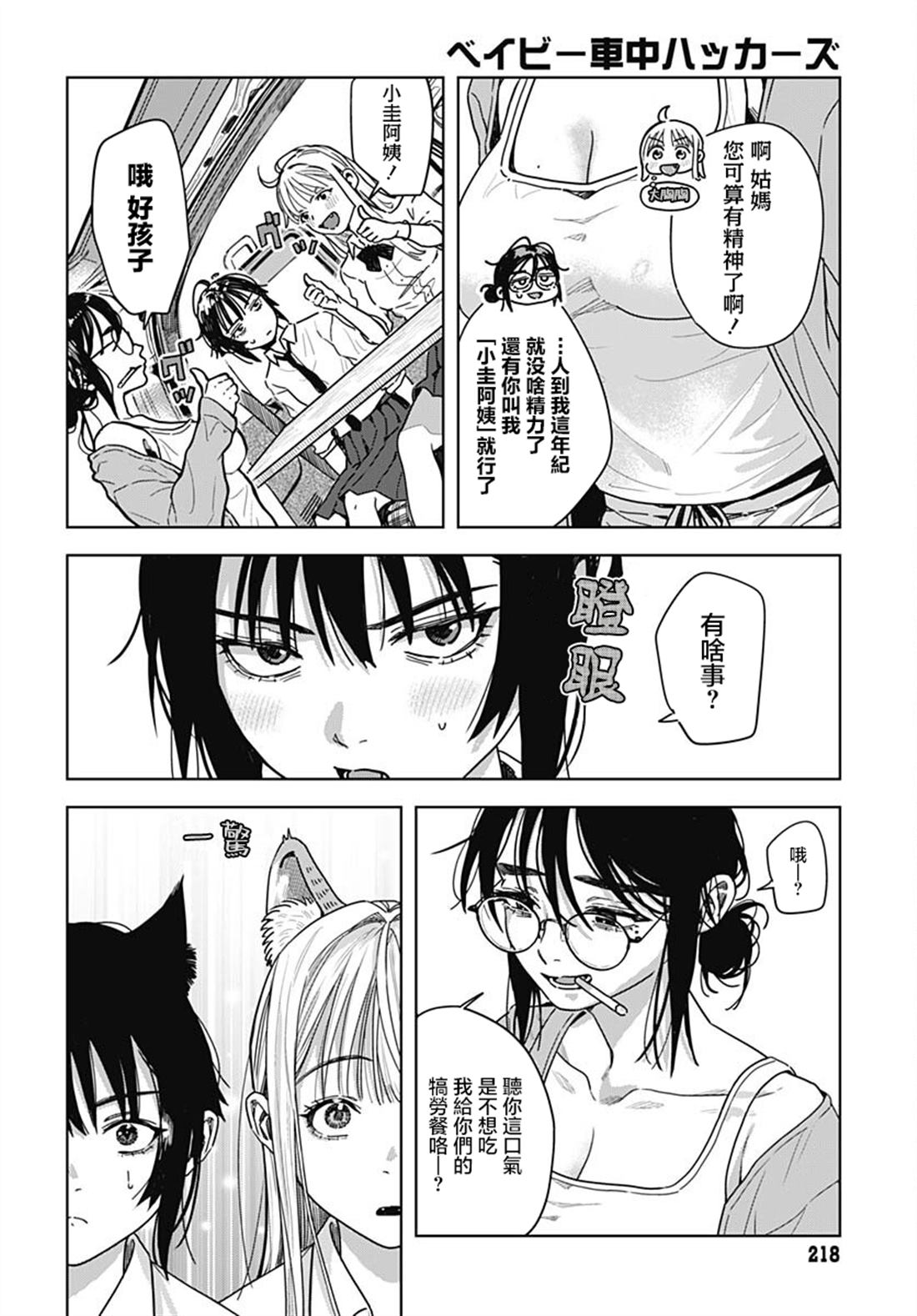 第4话 第30页