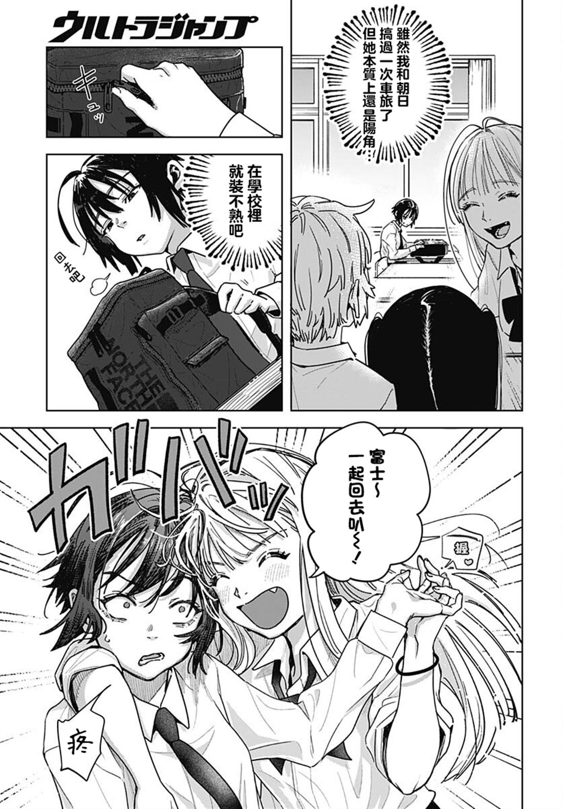 第4话 第7页