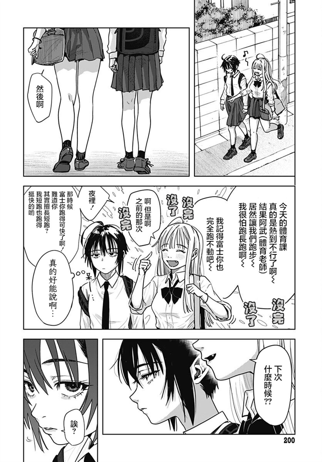第4话 第12页