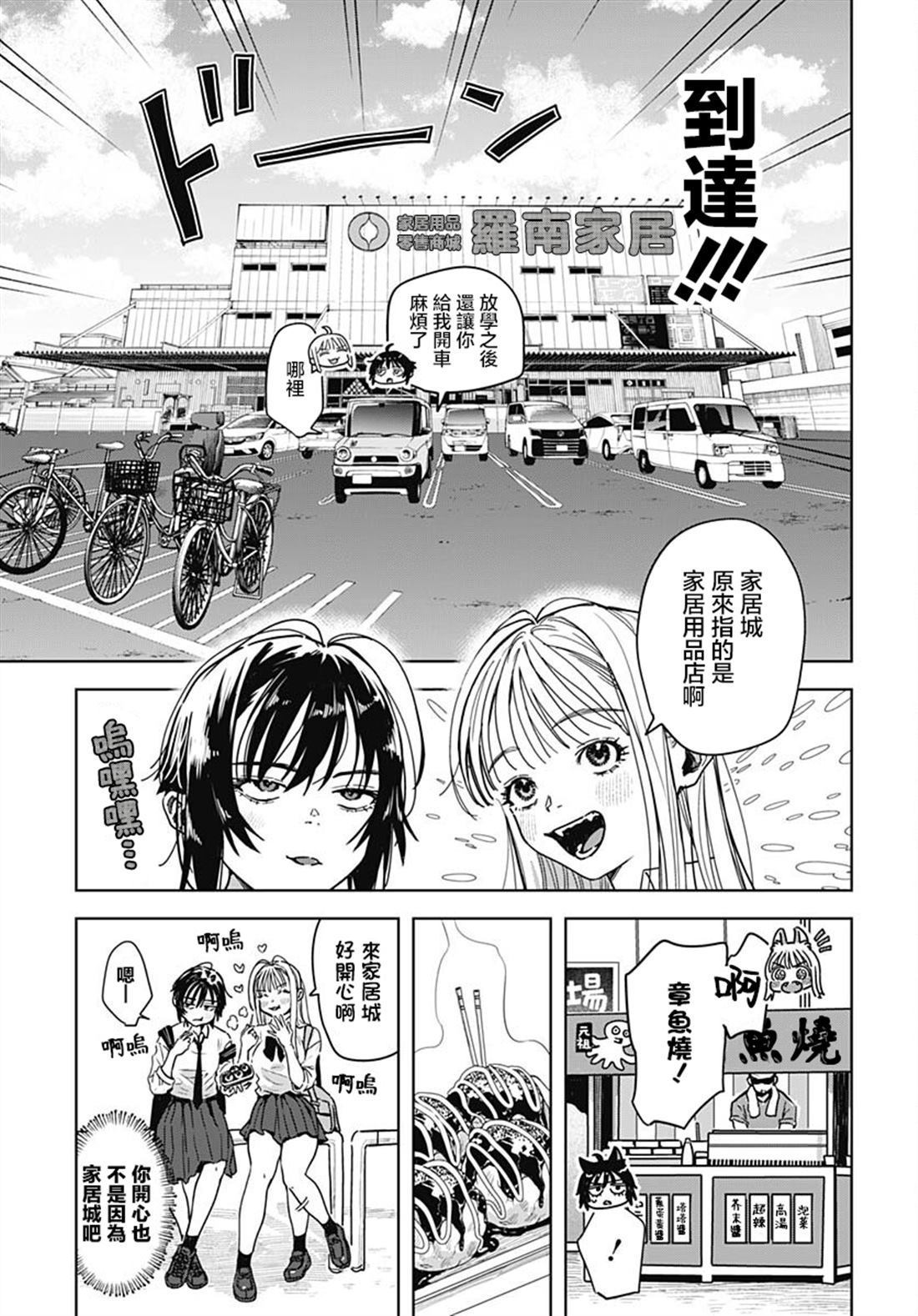 第4话 第15页