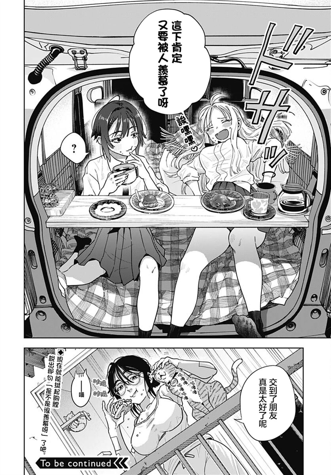 第4话 第33页