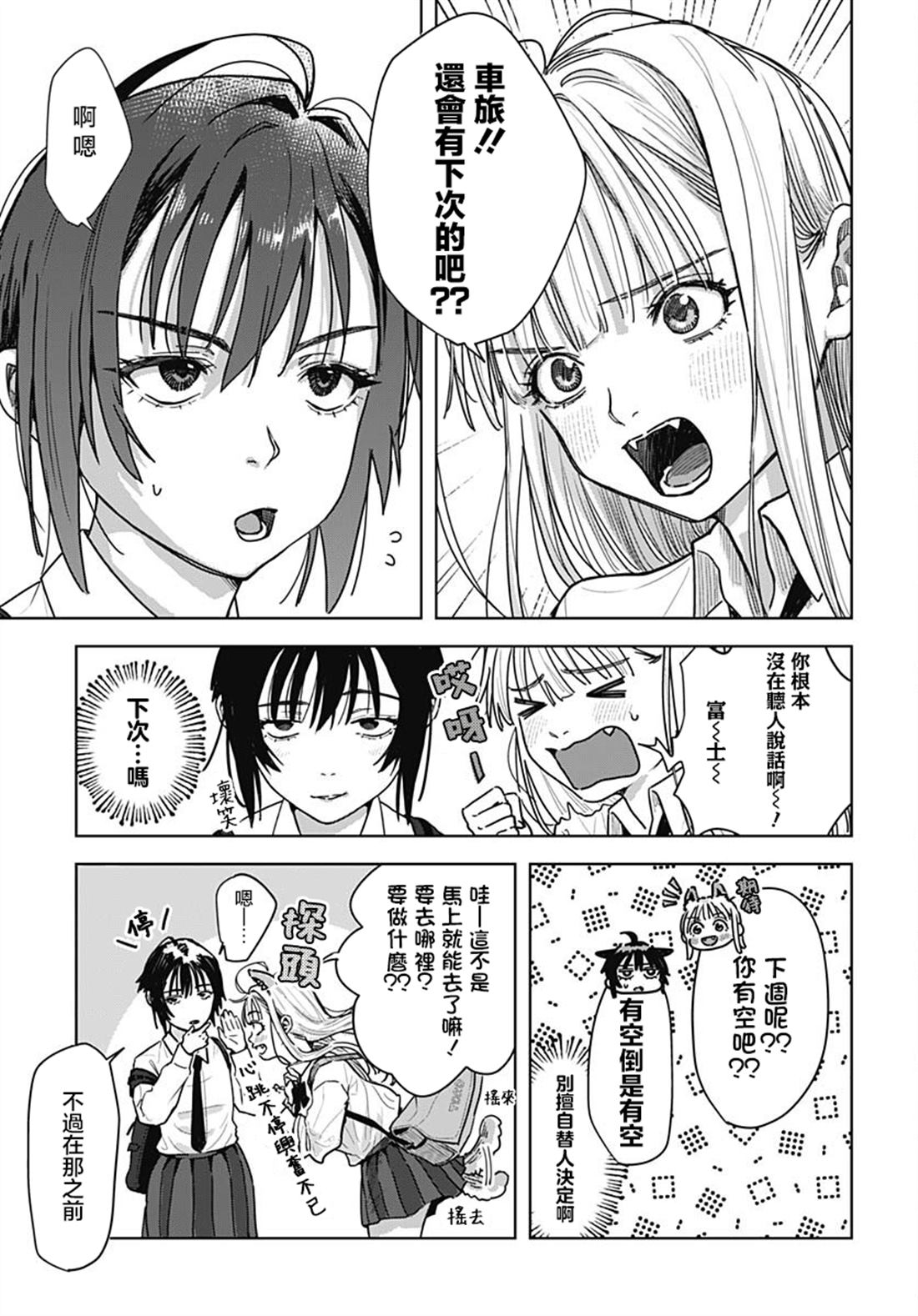 第4话 第13页