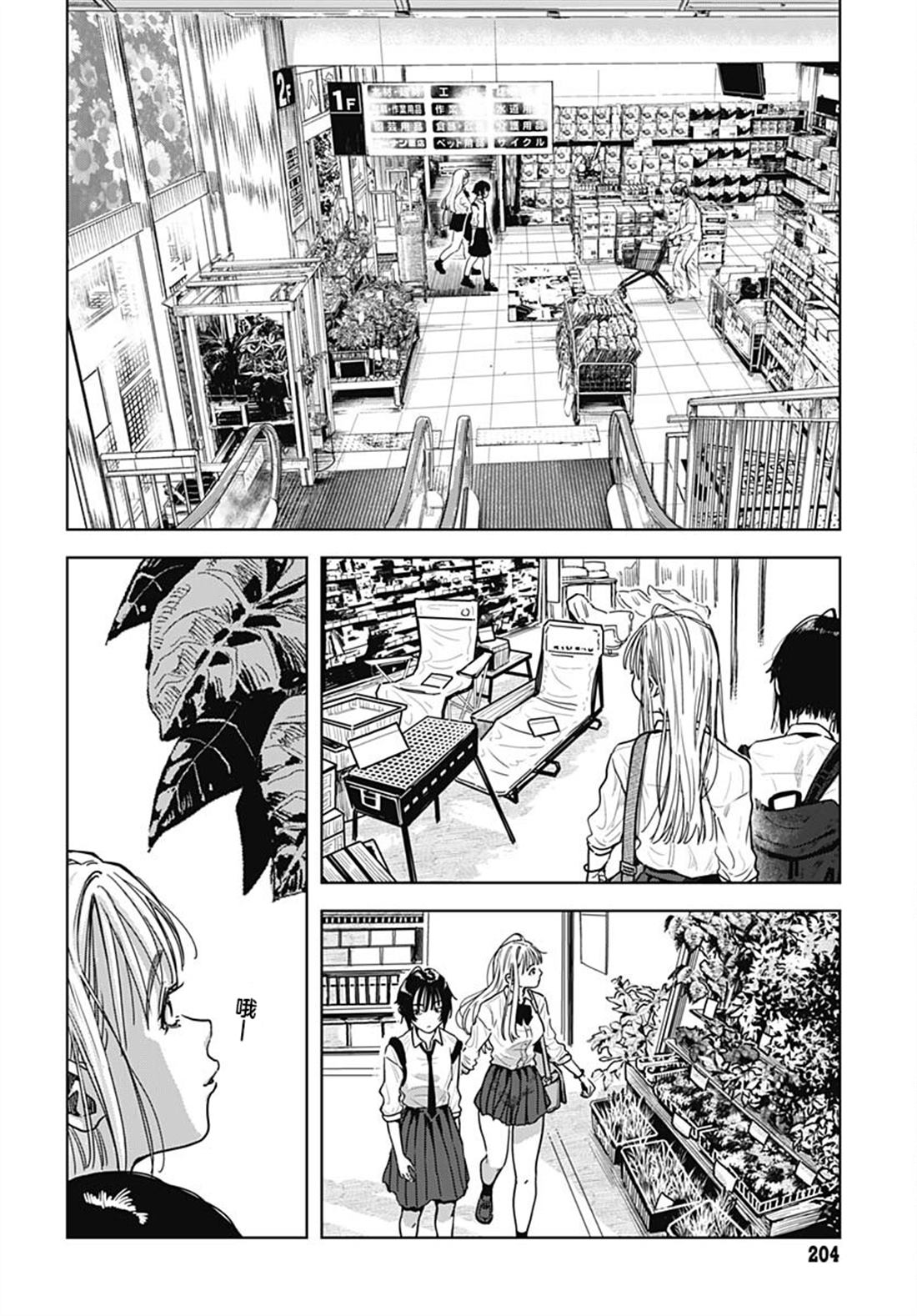 第4话 第16页
