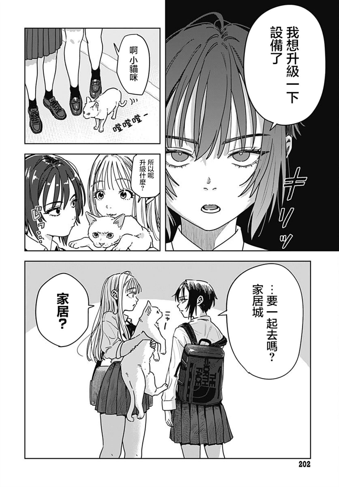 第4话 第14页