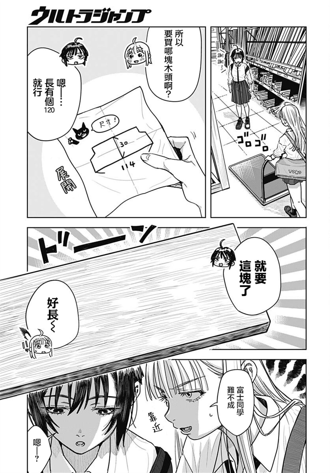 第4话 第19页