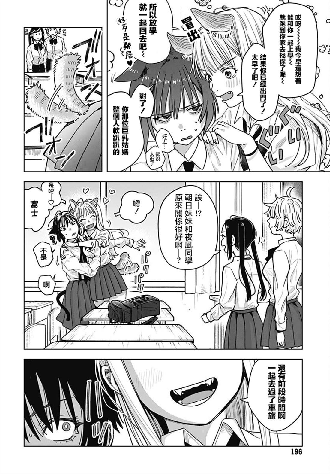 第4话 第8页