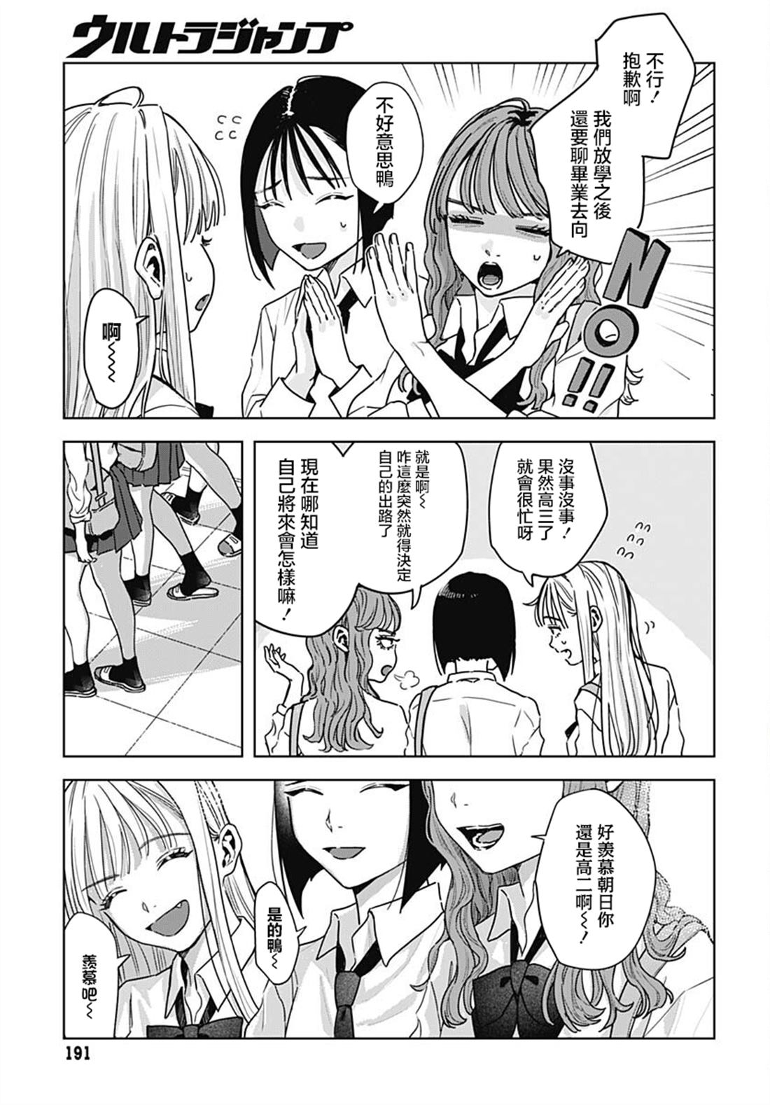 第4话 第3页