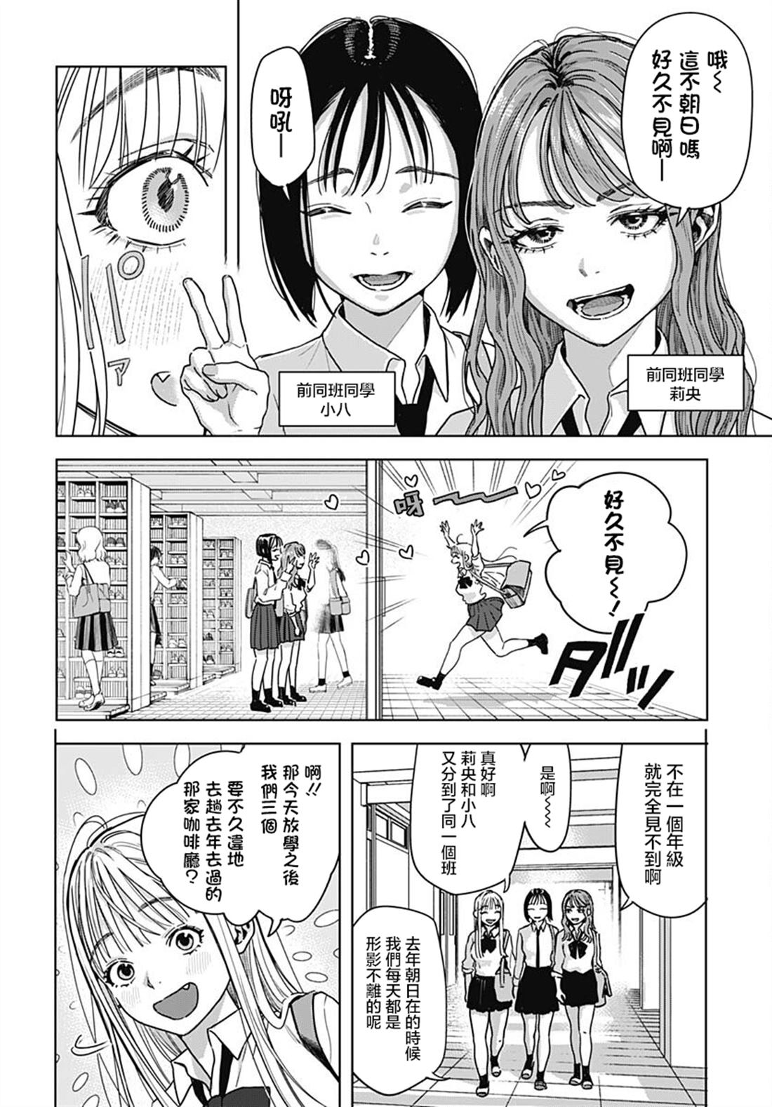 第4话 第2页