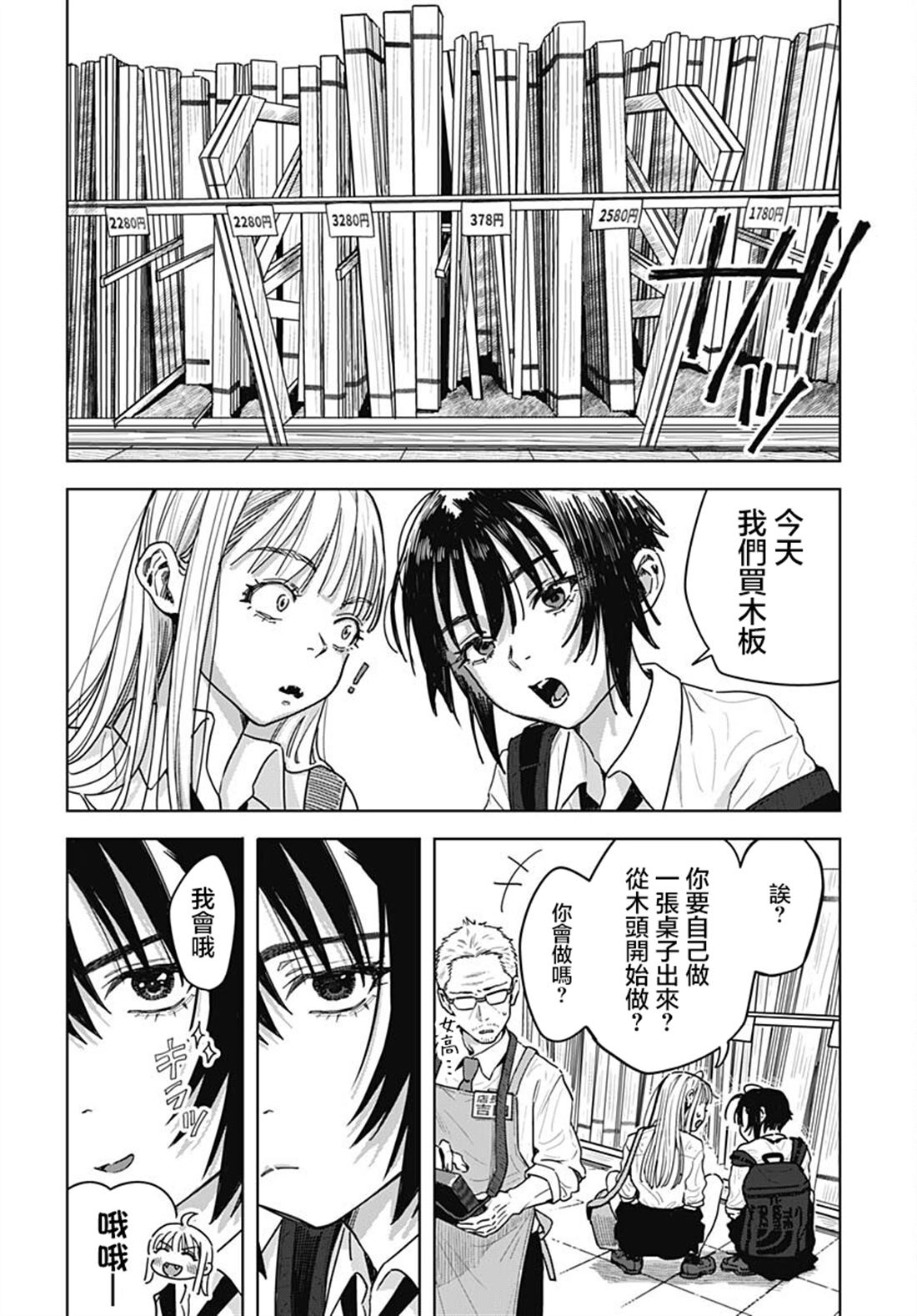 第4话 第18页