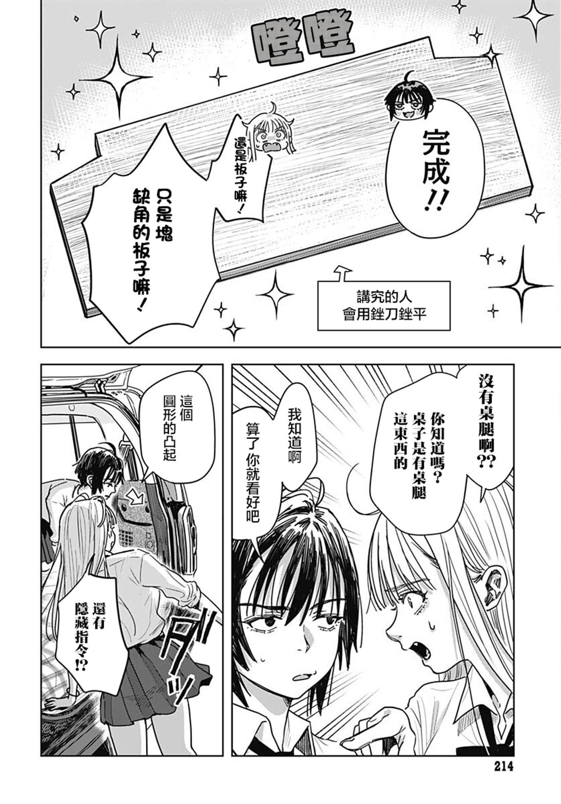 第4话 第26页