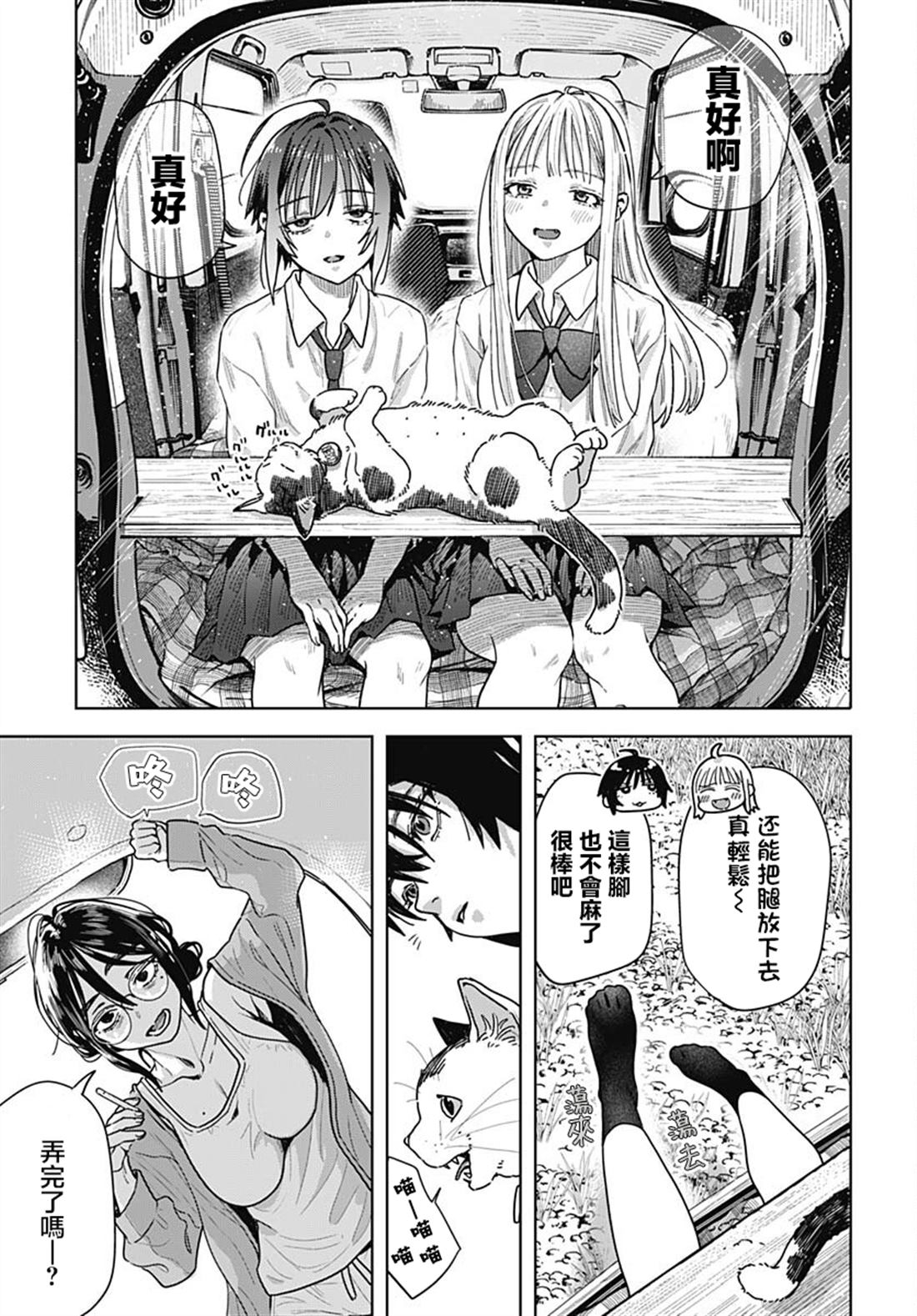 第4话 第29页