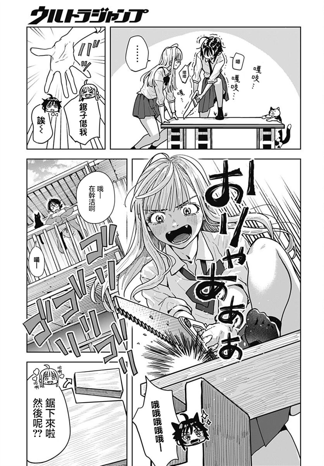 第4话 第25页
