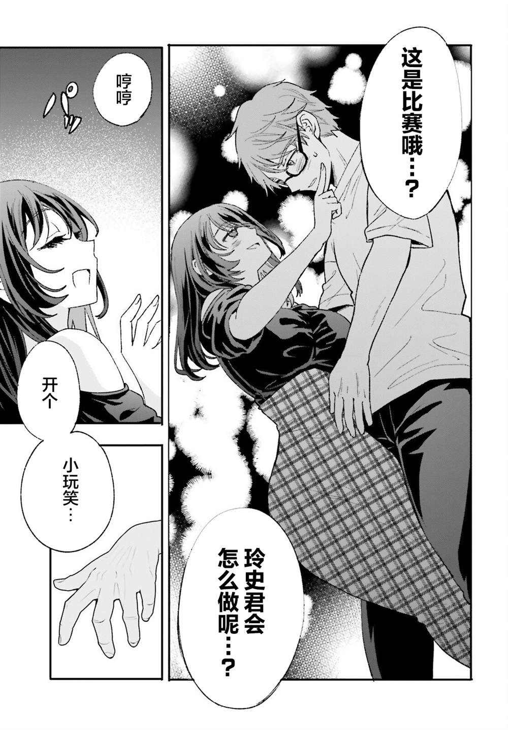 第16话 第21页