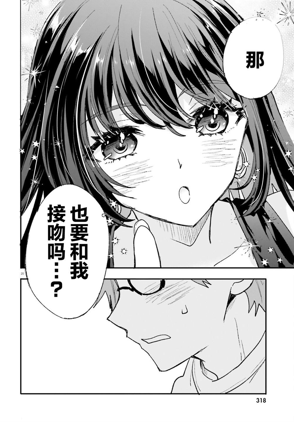 第16话 第20页