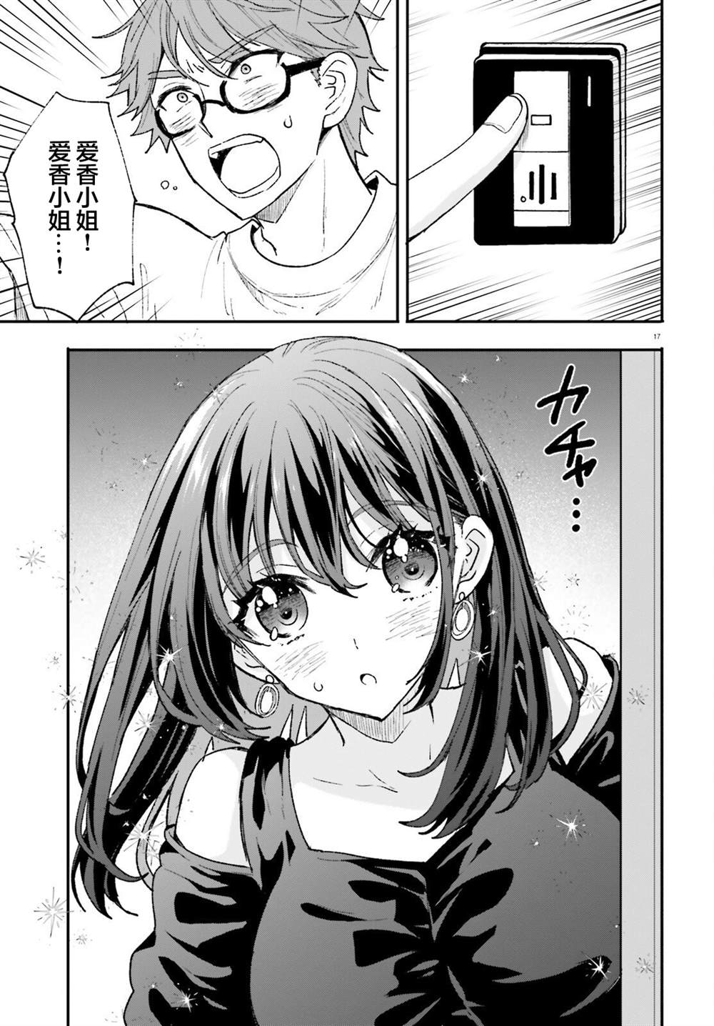 第16话 第17页