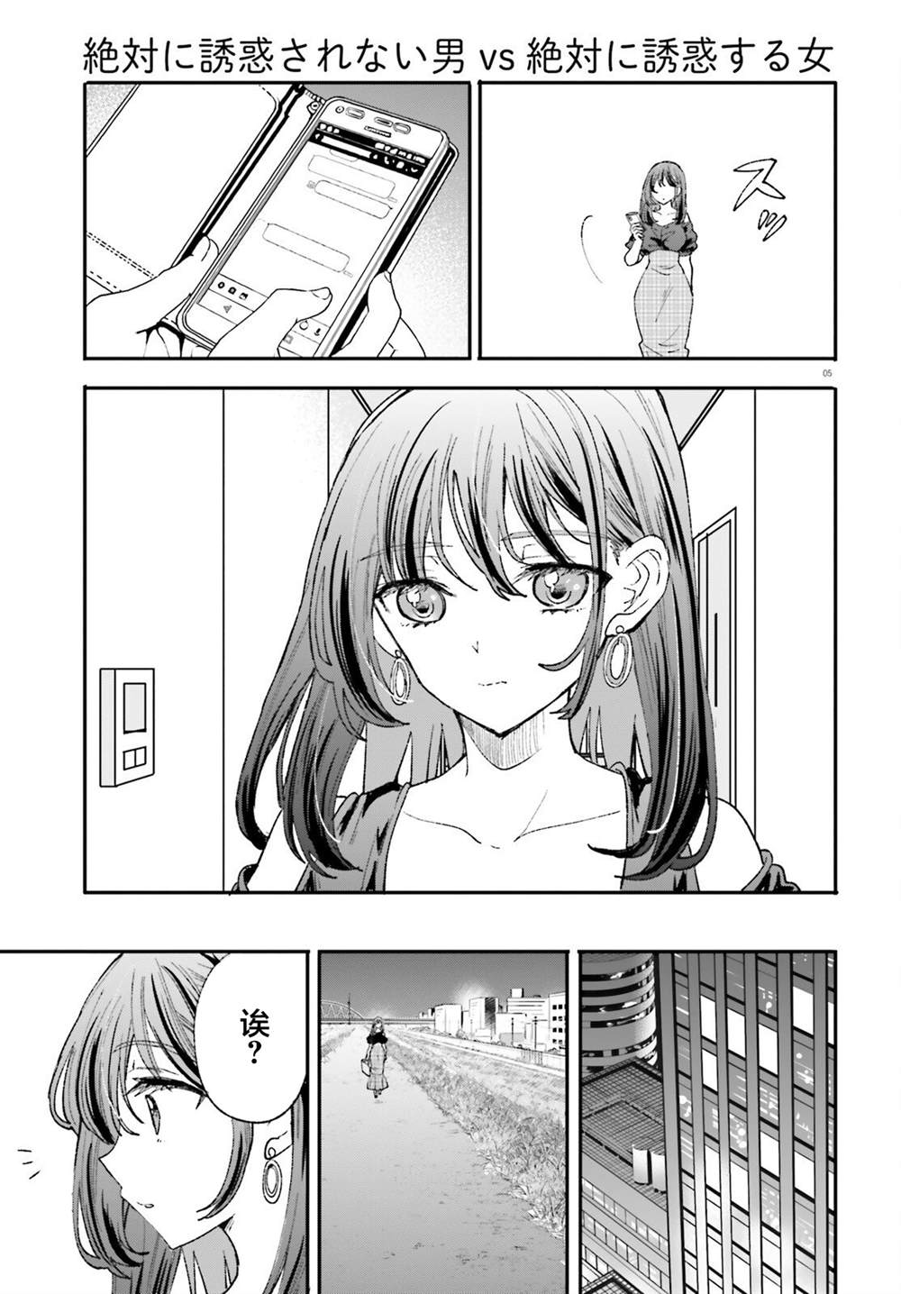 第16话 第5页