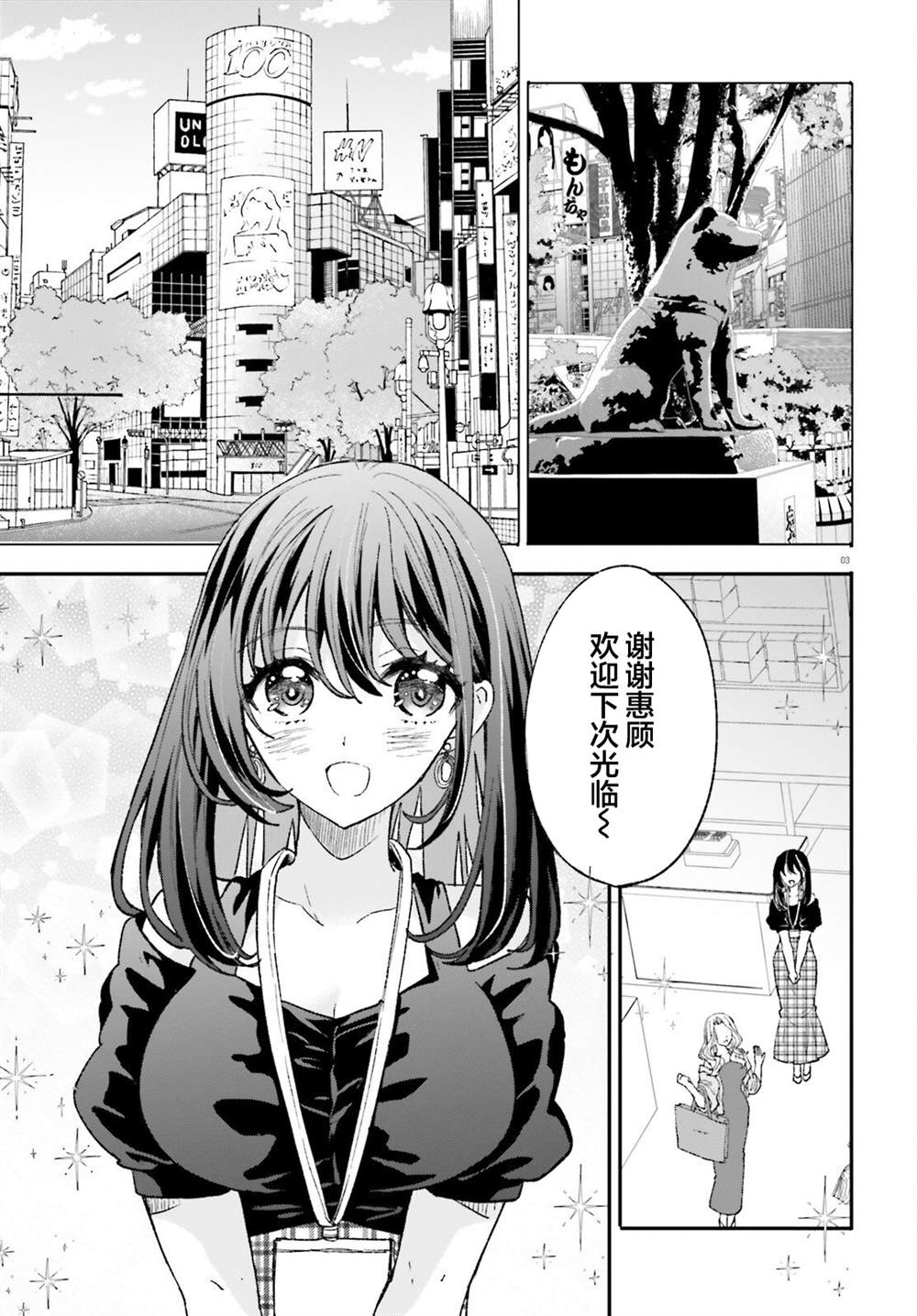 第16话 第3页
