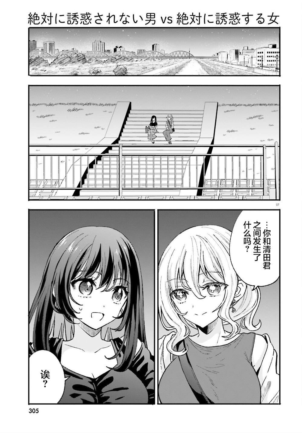 第16话 第7页