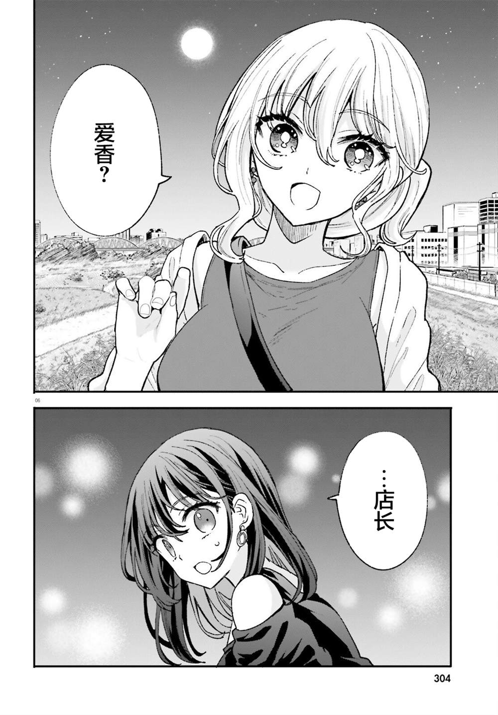 第16话 第6页