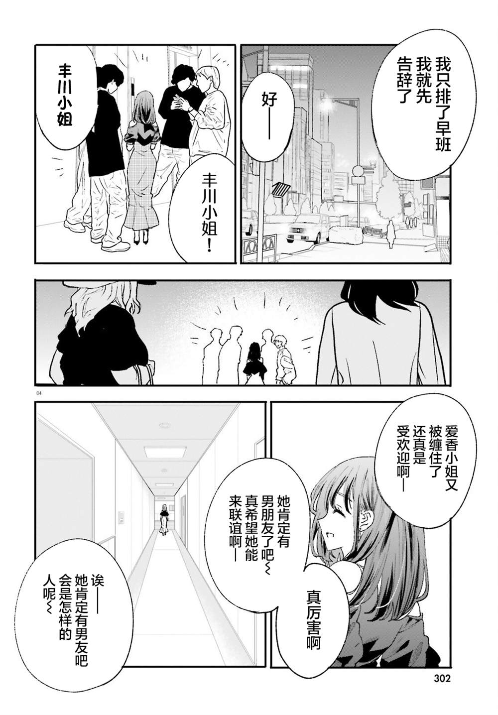 第16话 第4页