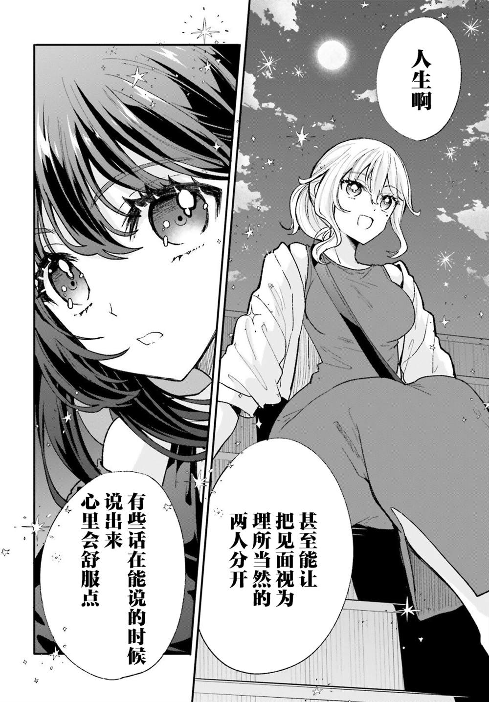 第16话 第12页