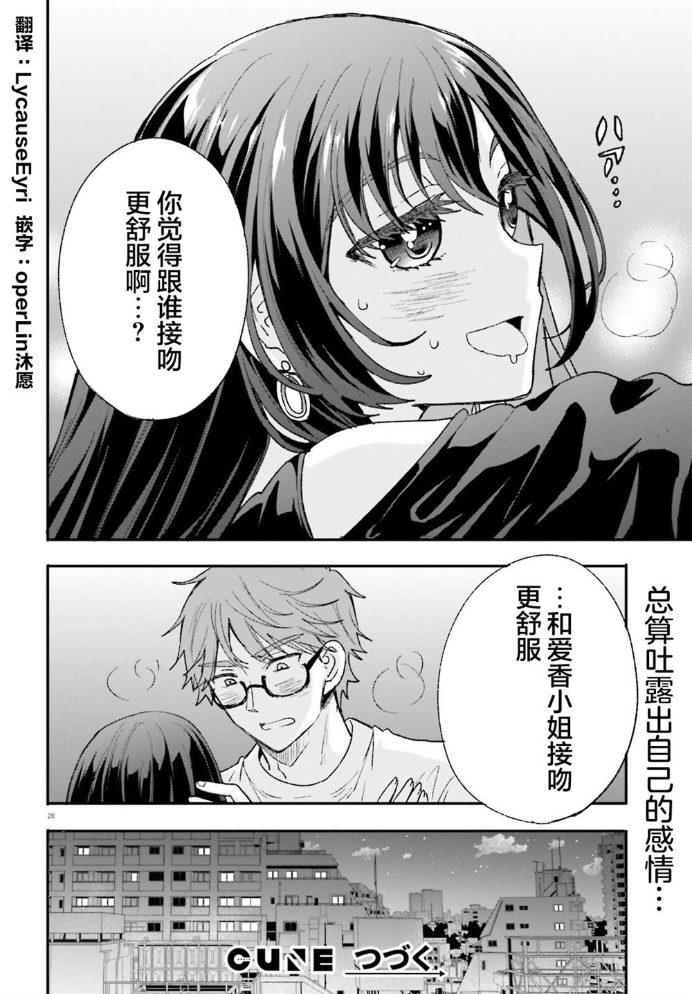 第16话 第28页