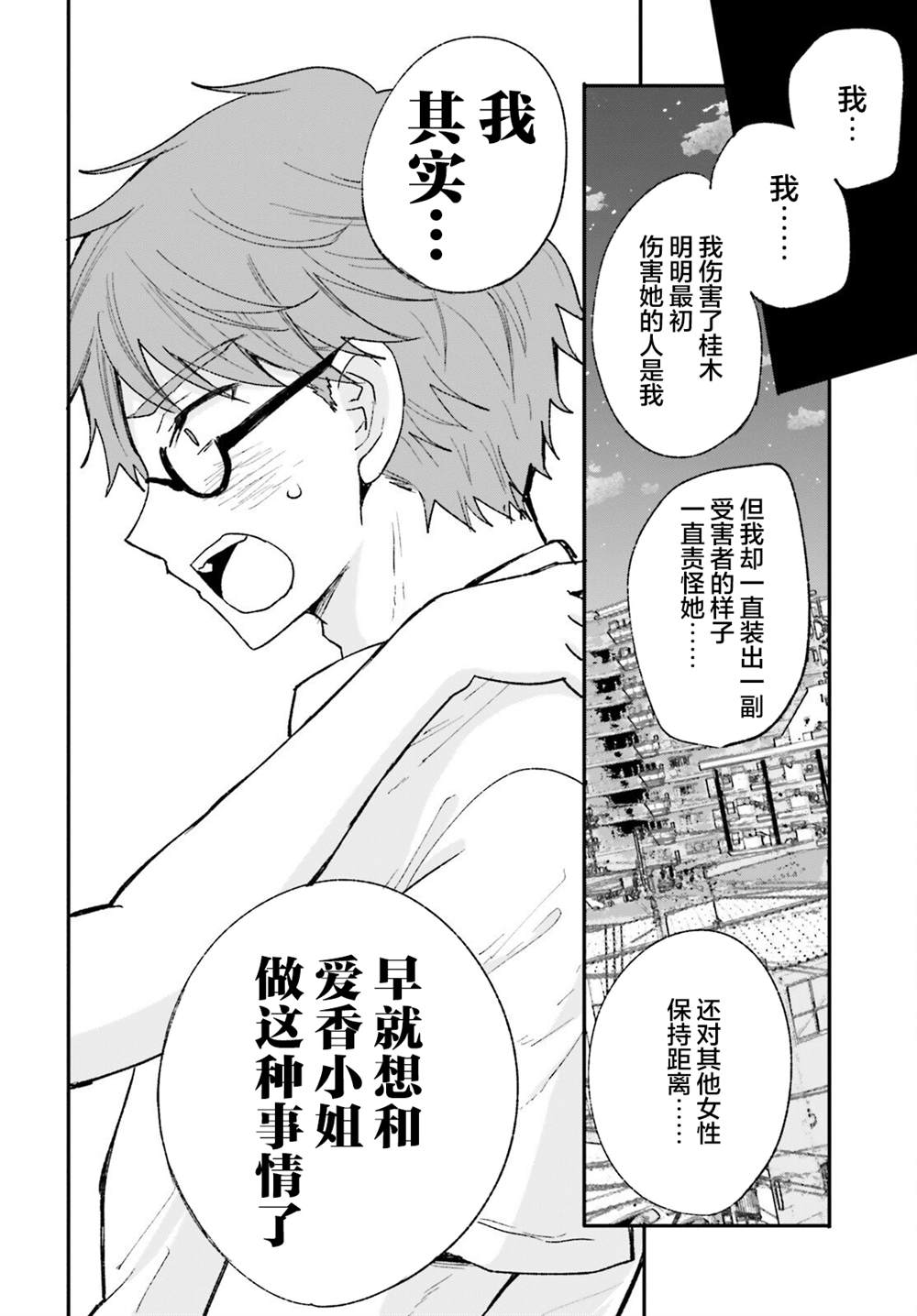 第16话 第24页