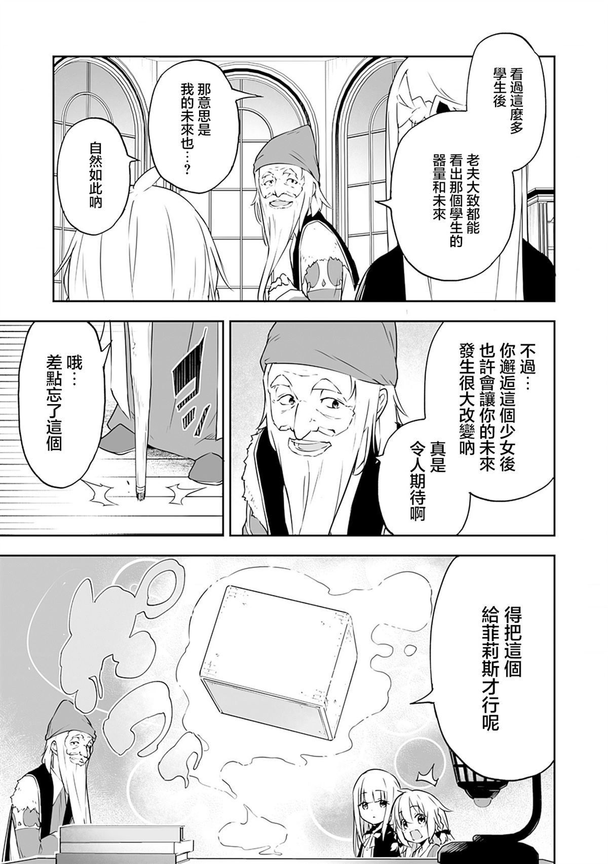第5.1话 第5页