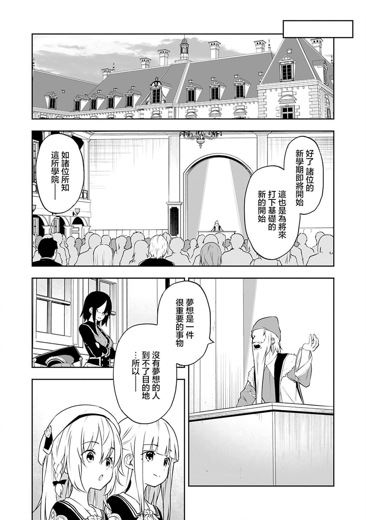 第5.1话 第12页