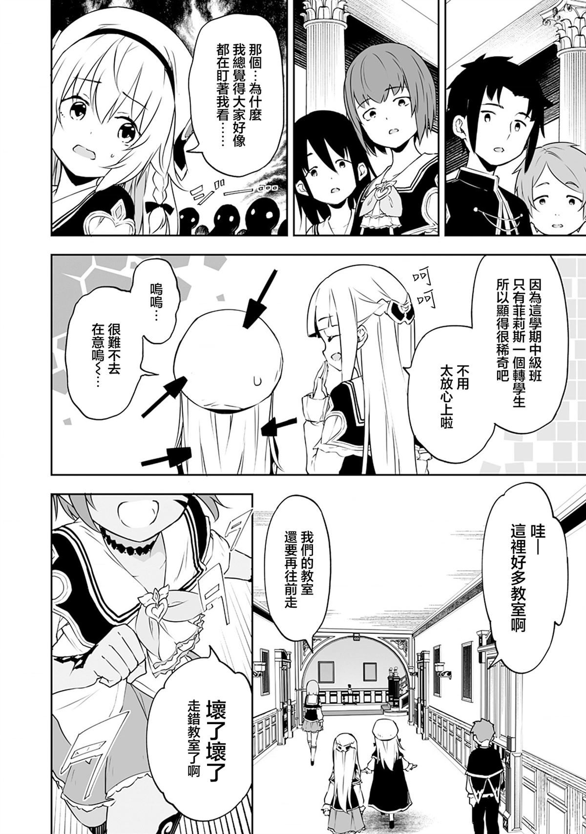 第5.1话 第14页