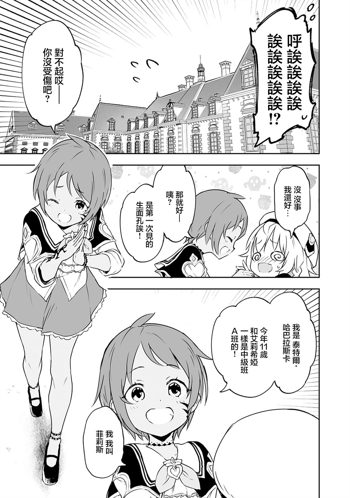 第5.1话 第17页