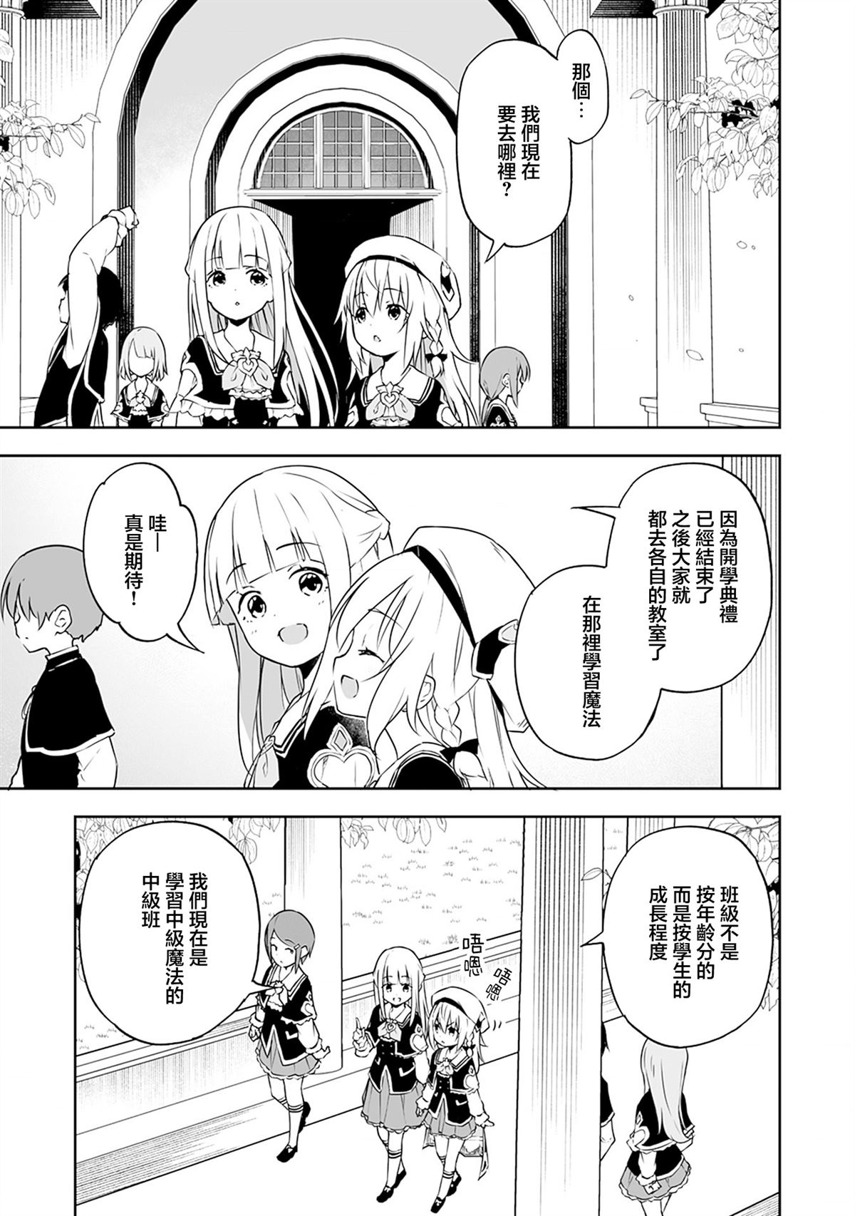 第5.1话 第13页