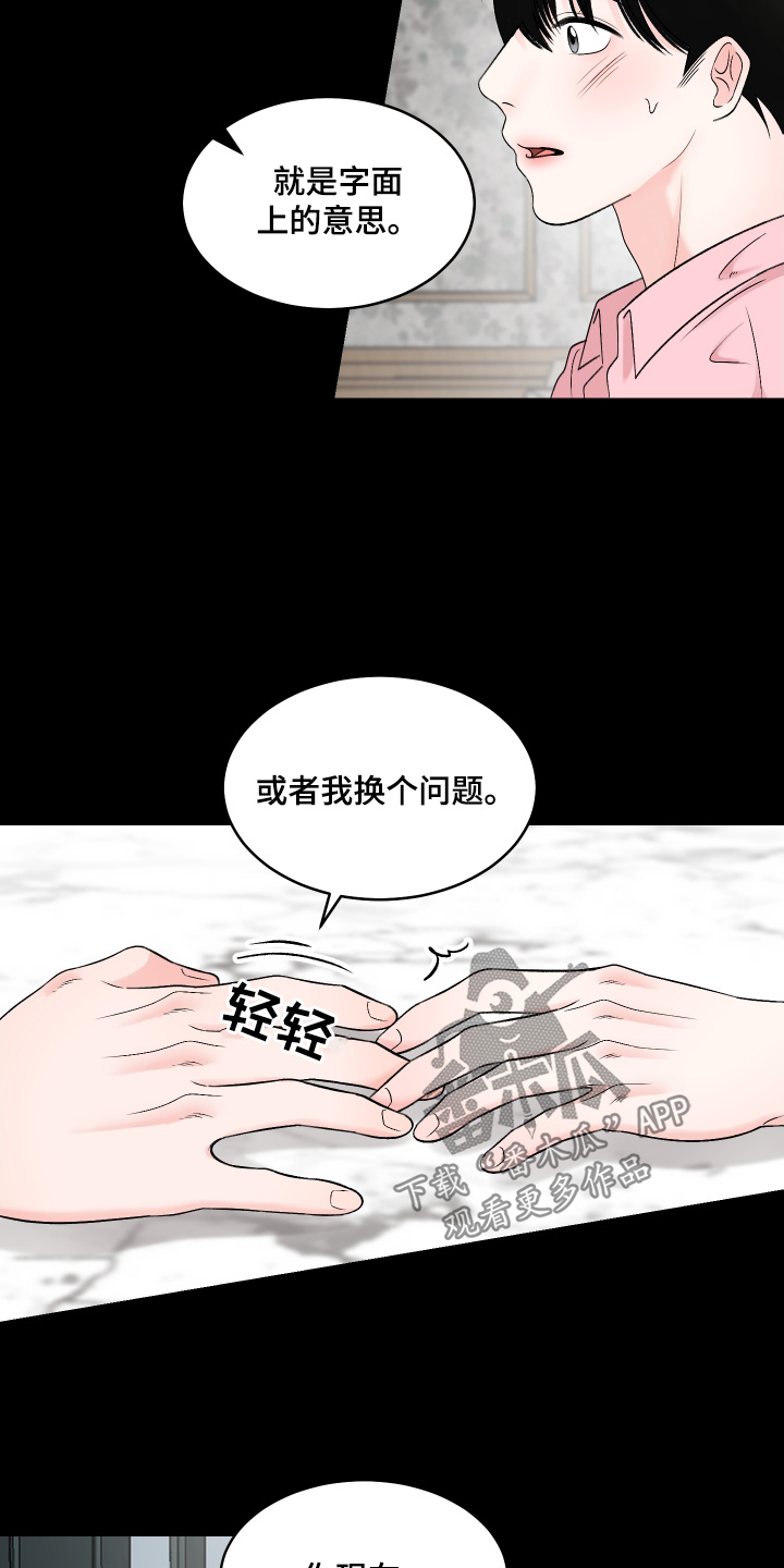 第39话5