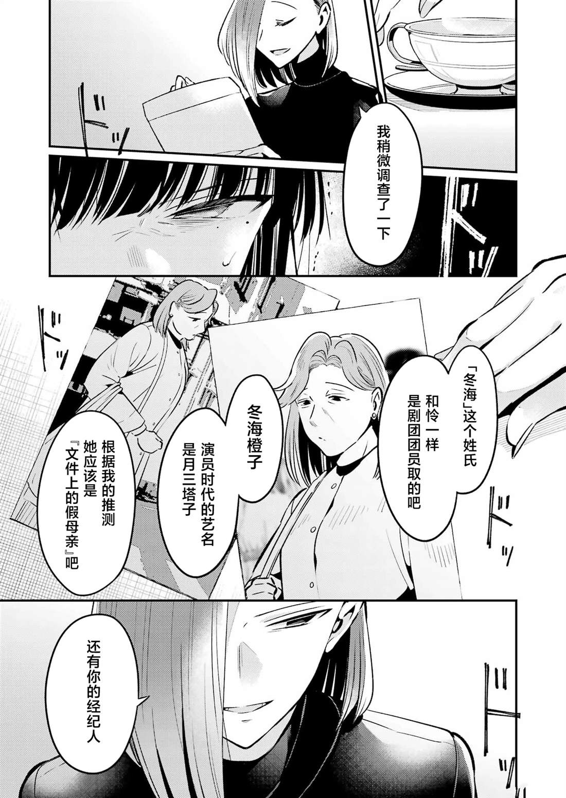第8话 第13页